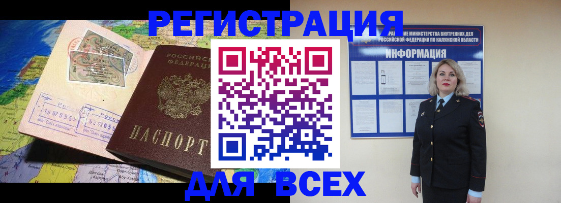 купить прописку в Симе