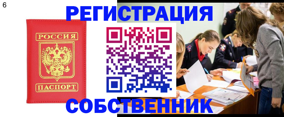 временная регистрация в Симе
