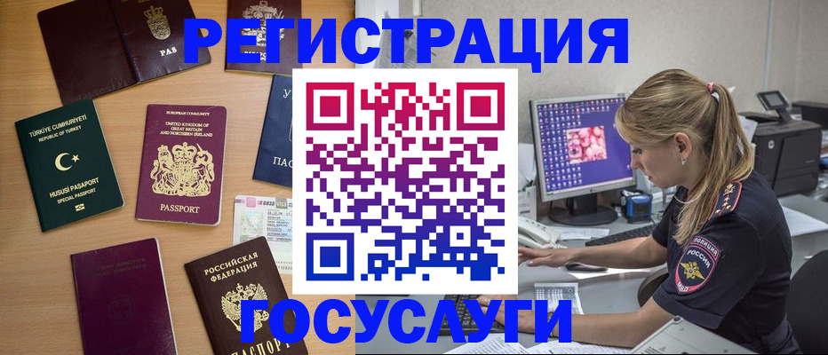 прописка для школы в Симе