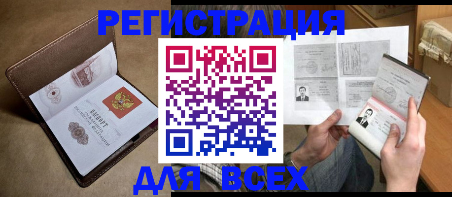 временная регистрация поиск в Симе
