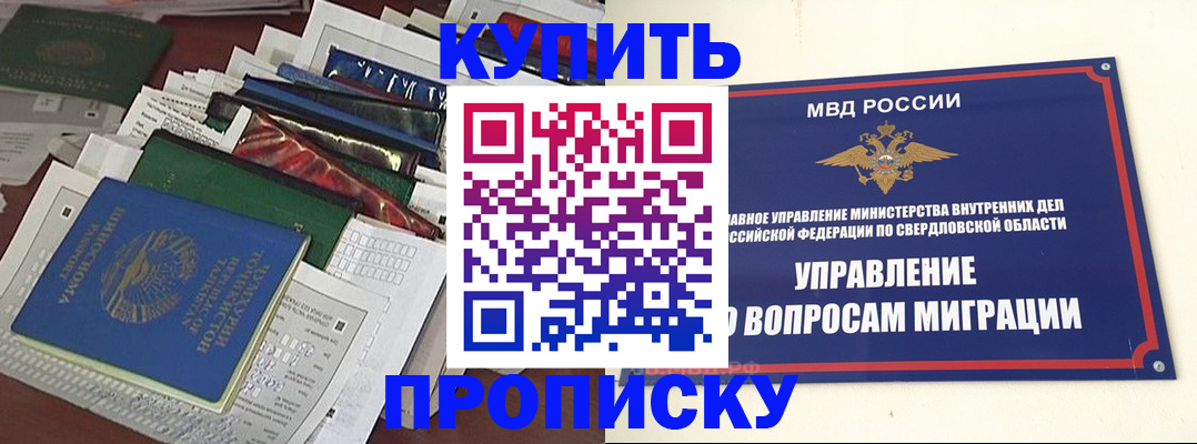 временная регистрация собственник в Симе